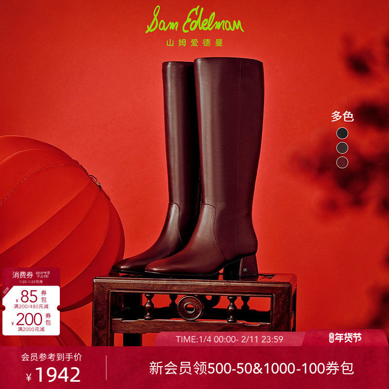 虞书欣钟楚曦同款SAM EDELMAN山姆爱德曼冬长筒骑士靴粗跟PORTER,女鞋,骑士靴,淘宝优惠券,粉丝福利购,淘宝优惠卷