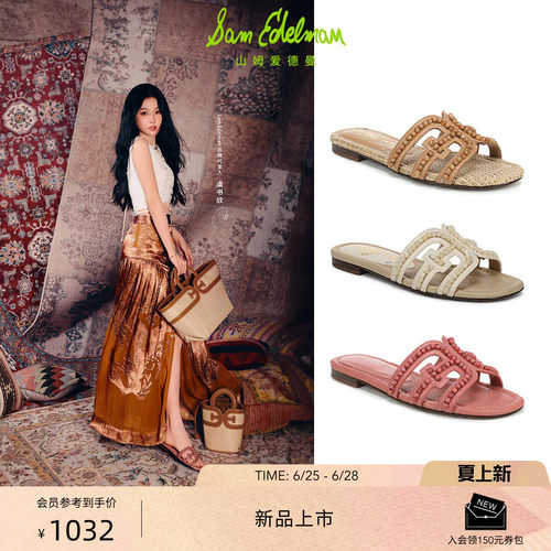 Sam Edelman 2026年早秋新品上市！！！