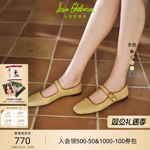 SAMEDELMAN春新款方头玛丽珍鞋