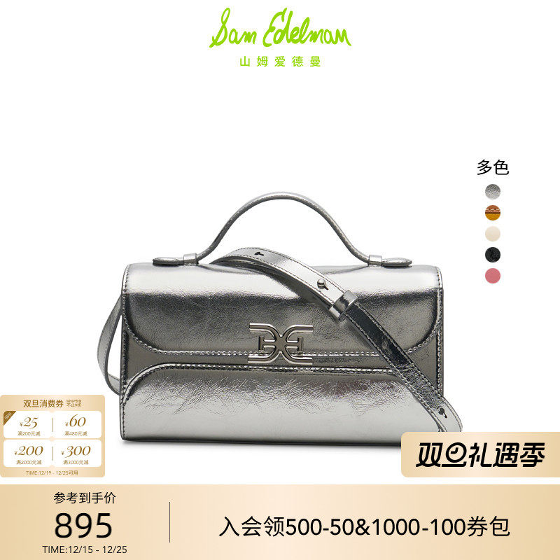 SAMEDELMAN时尚小方包单肩包