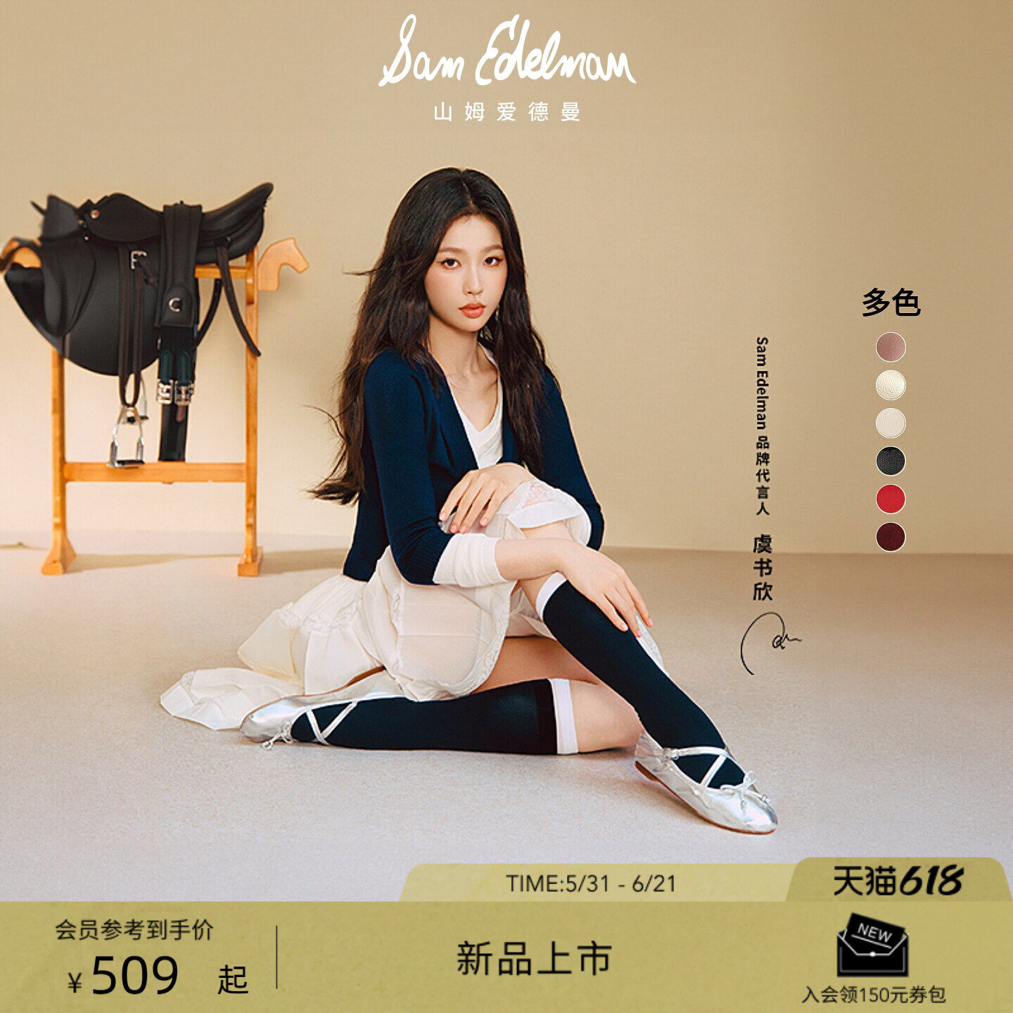 虞书欣同款SAM EDELMAN山姆爱德曼甜心芭蕾玛丽珍单鞋CIRCUS ZURI