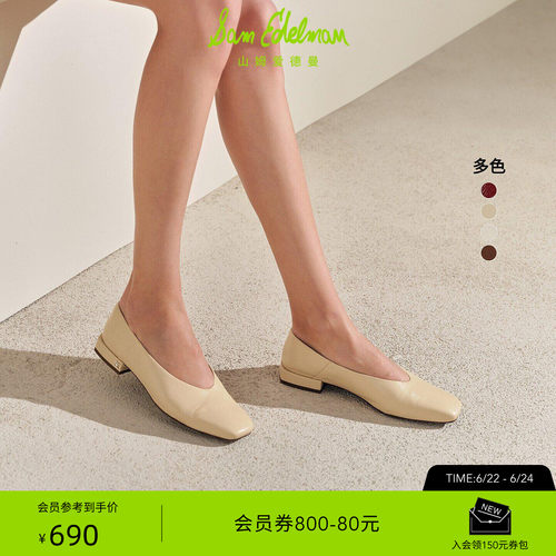 SAMEDELMAN摩登奶奶鞋平底鞋