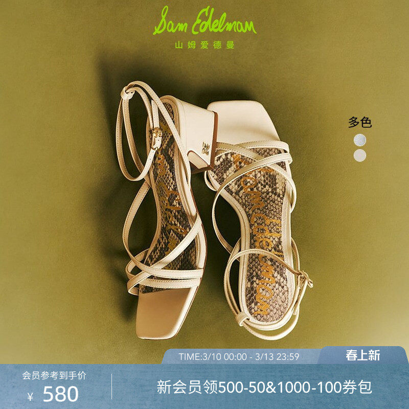 SAM EDELMAN山姆爱德曼夏季款方头粗跟绑带时装凉鞋WHI