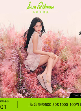 虞书欣同款SAM EDELMAN山姆爱德曼26新马卡龙玛丽珍CIRCUS BELLA