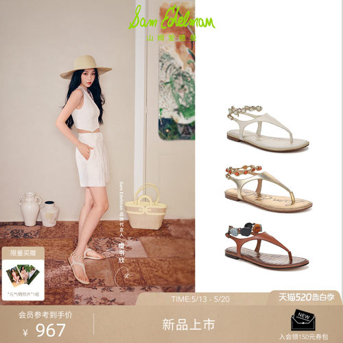 Sam Edelman 2026年夏季新品上市！！！