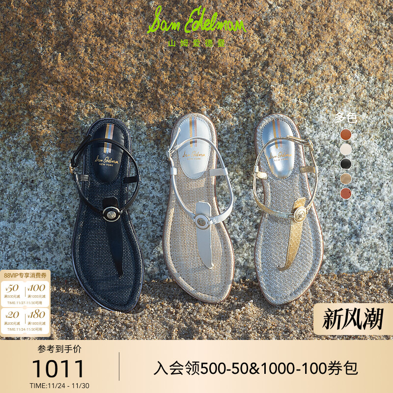 SAMEDELMAN时装凉鞋夹趾拖鞋