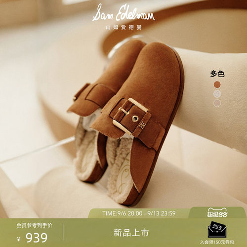 Sam Edelman 2026年秋冬新品上市！！！