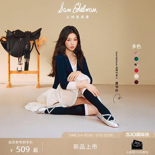 虞书欣同款SAM EDELMAN山姆爱德曼甜心芭蕾玛丽珍单鞋CIRCUS ZURI