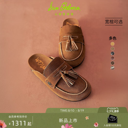 Sam Edelman 2026年秋冬新品上市！！！