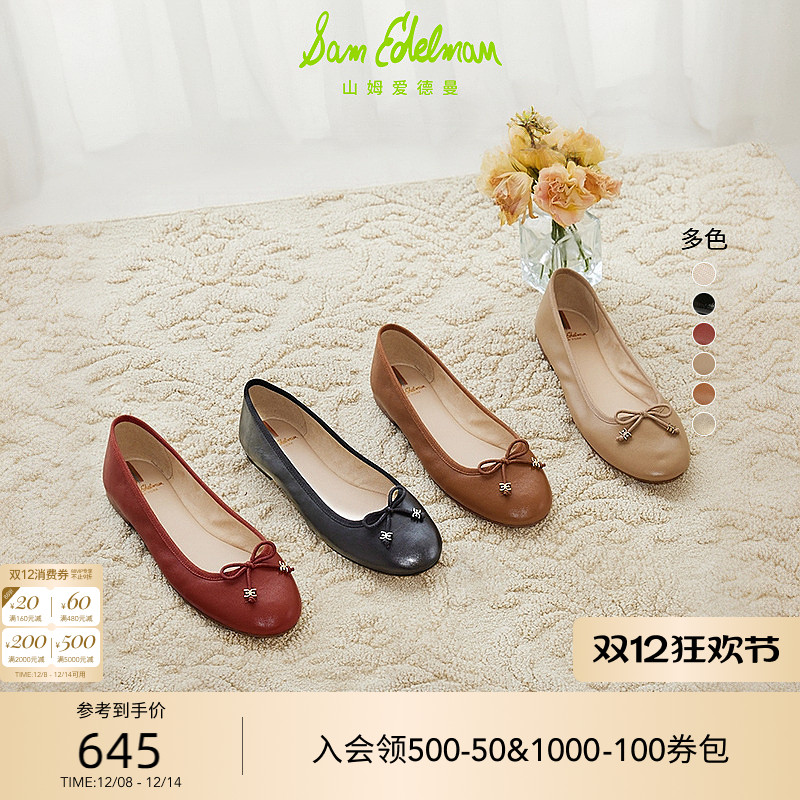 SAMEDELMAN蝴蝶结银色芭蕾舞鞋