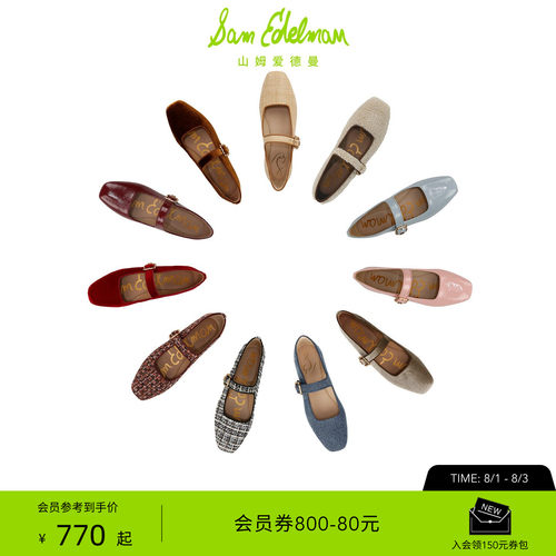 Sam Edelman 2026年早秋新品上市！！！
