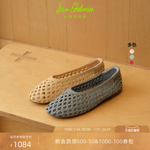 Sam Edelman 2026年早秋新品上市！！！