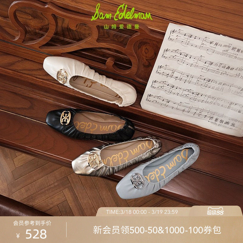 SAM EDELMAN山姆爱德曼春褶皱芭蕾舞鞋单鞋平底鞋女MARLOWE