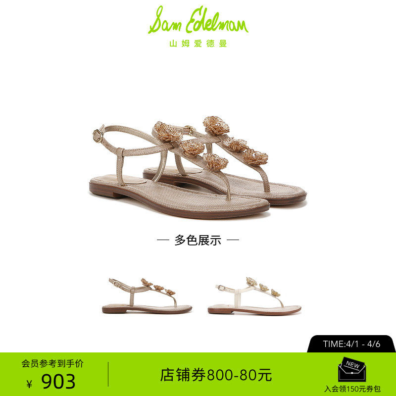 SAM EDELMAN山姆爱德曼夏钉珠花朵夹趾平底凉鞋人字拖GI