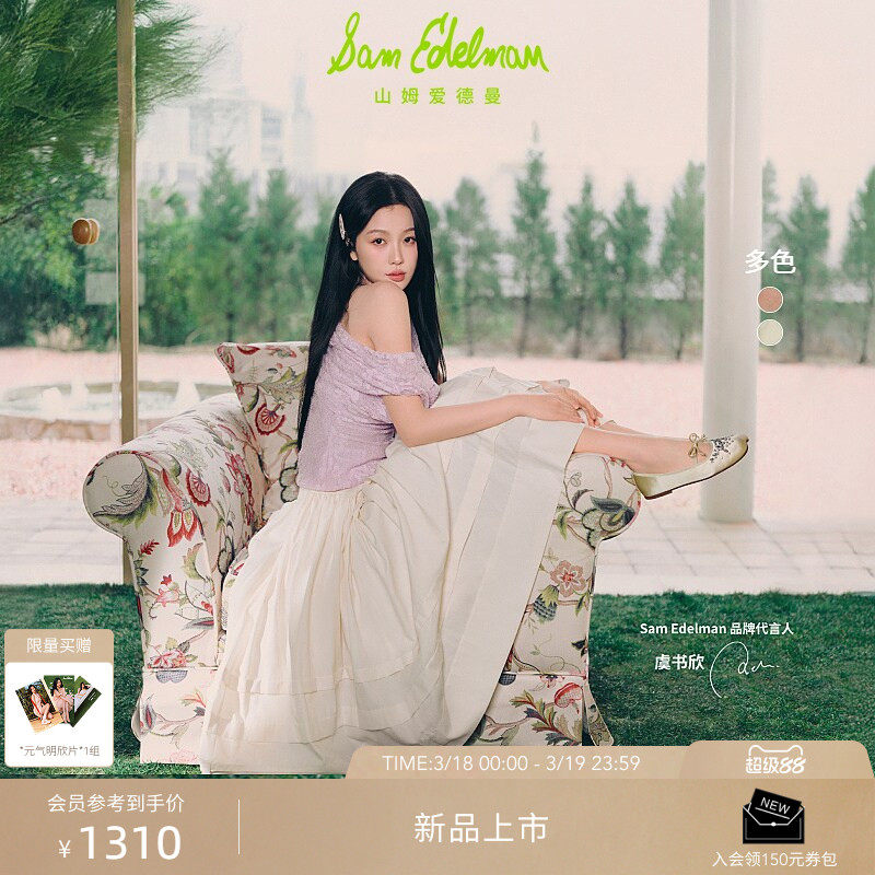 虞书欣同款SAM EDELMAN山姆爱德曼26春平底新蝴蝶结钻石芭蕾鞋AMY