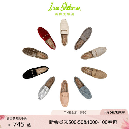 Sam Edelman 2026年夏季新品上市！！！