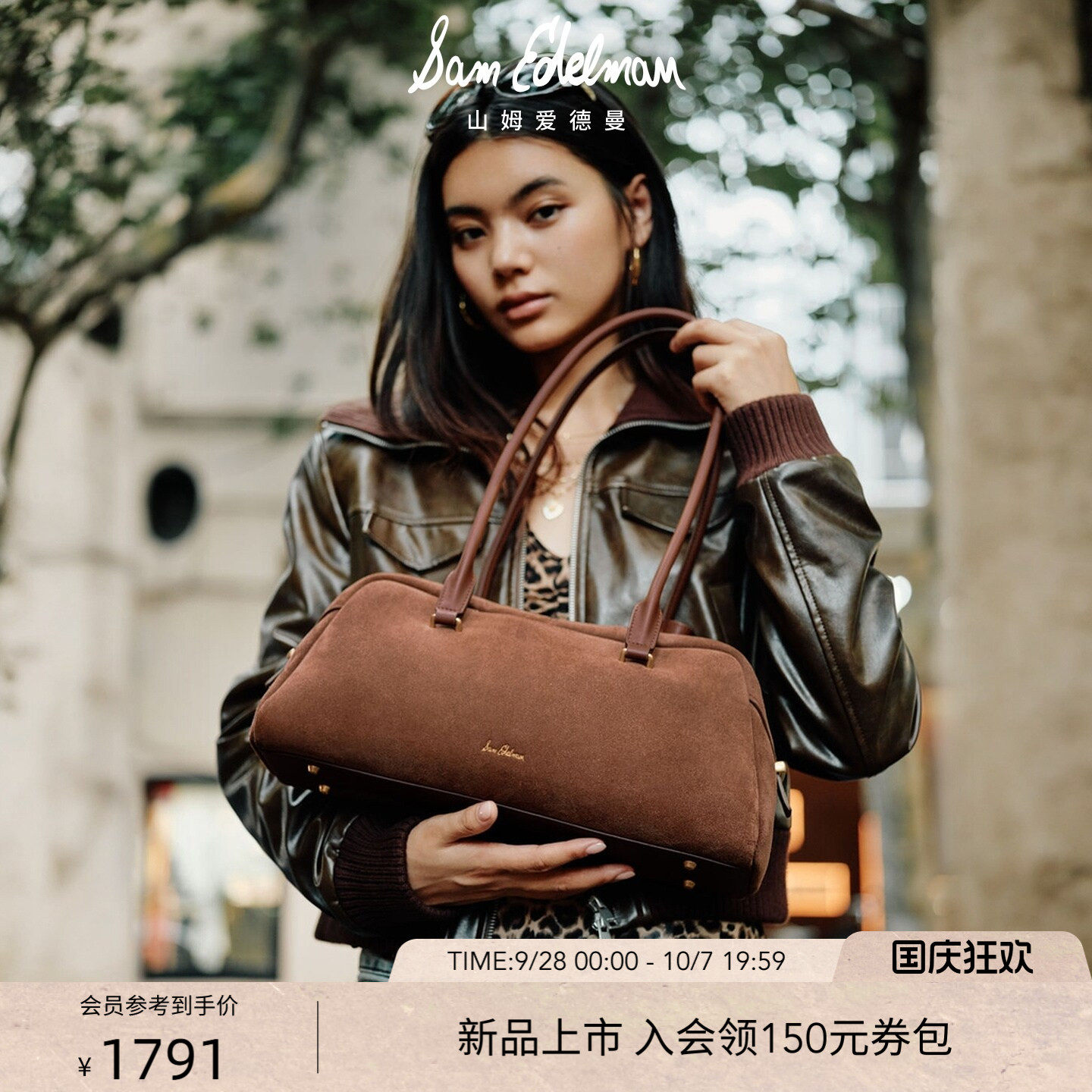 虞书欣同款SAM EDELMAN山姆爱德曼26新款美拉德焦糖法棍包KRISANA