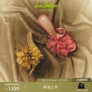 SAM EDELMAN山姆爱德曼26春新立体羽毛花朵细高跟凉拖鞋粉色JACE