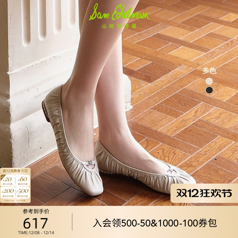 SAMEDELMAN芭蕾舞鞋晚晚风