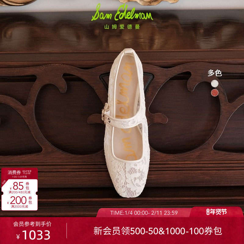 虞书欣同款SAM EDELMAN山姆爱德曼新中式蕾丝玛丽珍MICHAELA MESH,女鞋,玛丽珍鞋,淘宝优惠券,粉丝福利购,淘宝优惠卷