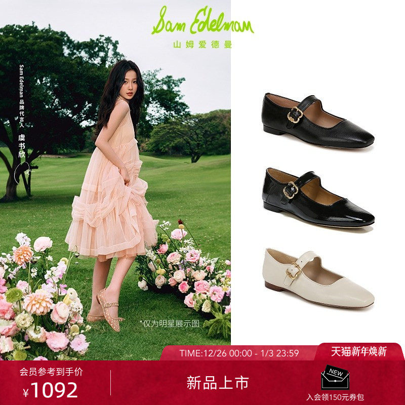 虞书欣双轨同款SAM EDELMAN山姆爱德曼26春千金玛丽珍鞋MICHAELA