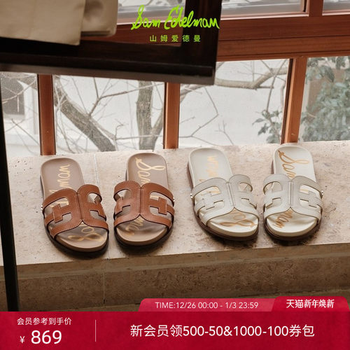 Sam Edelman 2026年春夏新品上市！！！