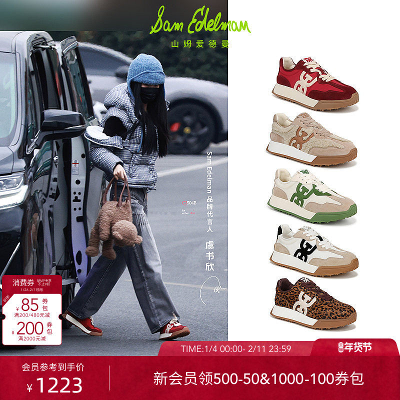 虞书欣同款SAM EDELMAN山姆爱德曼26春厚底红色阿甘德训鞋LANGLEY,女鞋,时尚休闲鞋,淘宝优惠券,粉丝福利购,淘宝优惠卷