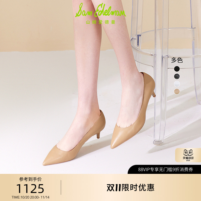 SAMEDELMAN尖头猫跟鞋高跟婚鞋