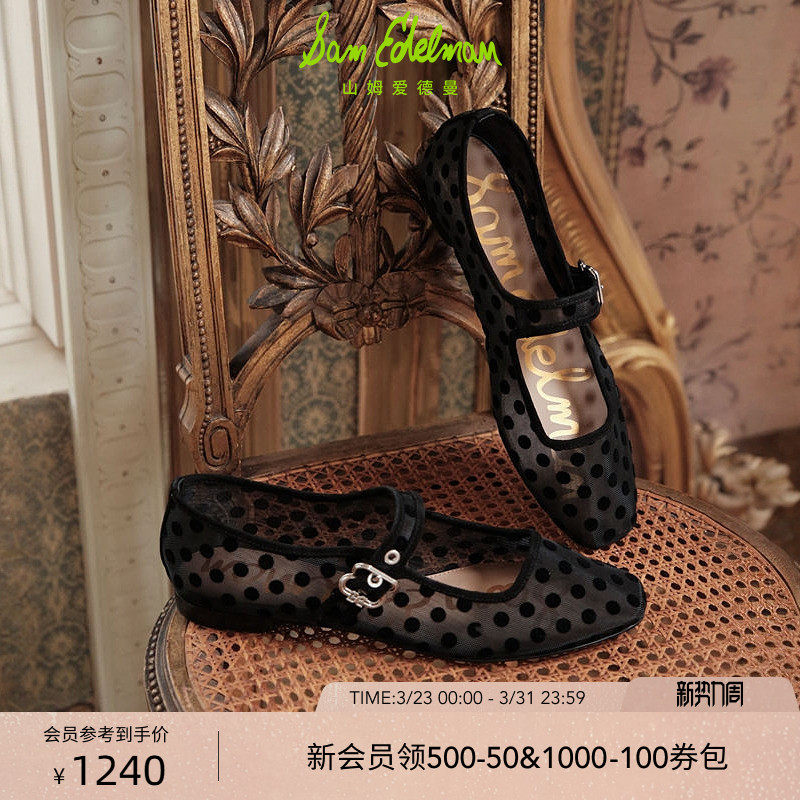 SAM EDELMAN山姆爱德曼春黑色波点网纱千金玛丽珍MICHAELA MSH2