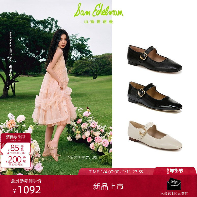 虞书欣同款SAM EDELMAN山姆爱德曼26春软皮千金玛丽珍鞋MICHAELA,女鞋,玛丽珍鞋,淘宝优惠券,粉丝福利购,淘宝优惠卷