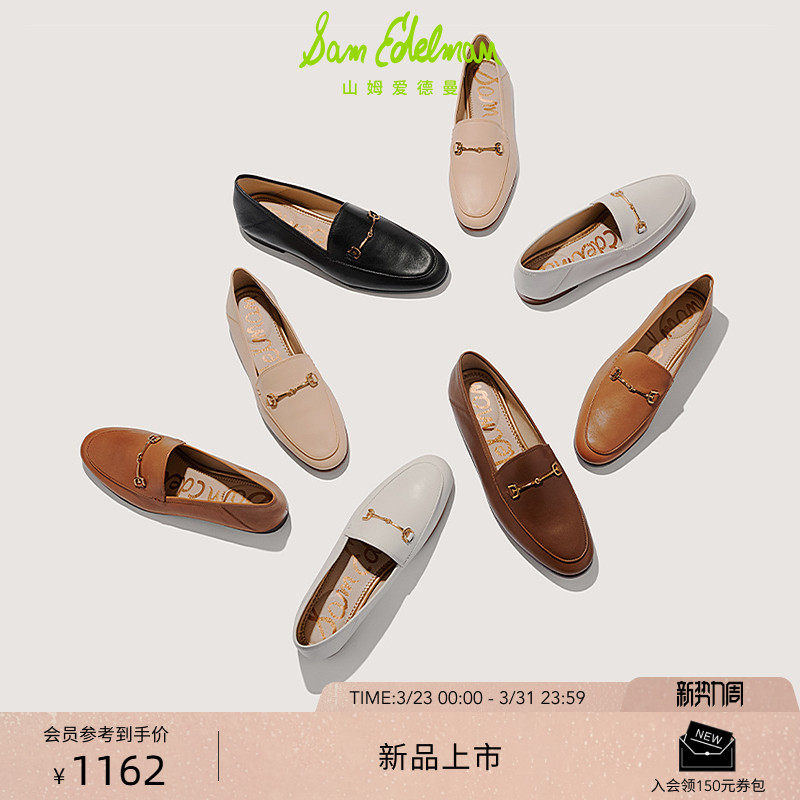 明星同款SAM EDELMAN山姆爱德曼26春平底乐福皮鞋豆豆鞋