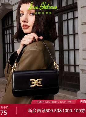 明星同款SAM EDELMAN山姆爱德曼单肩小方包轻手拎腋下包CHIARA