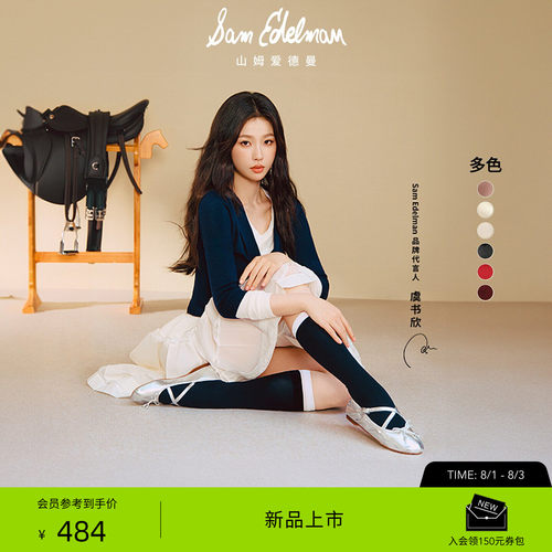 Sam Edelman 2026年早秋新品上市！！！