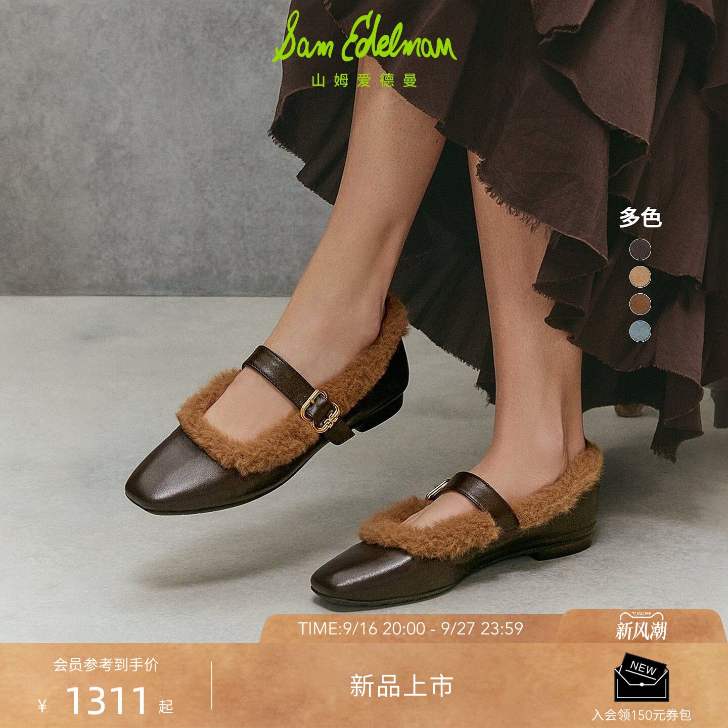 SAM EDELMAN山姆爱德曼26秋新丝绒复古微方鞋头玛丽珍鞋MICHAELA