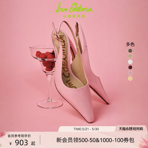 Sam Edelman 2026年夏季新品上市！！！