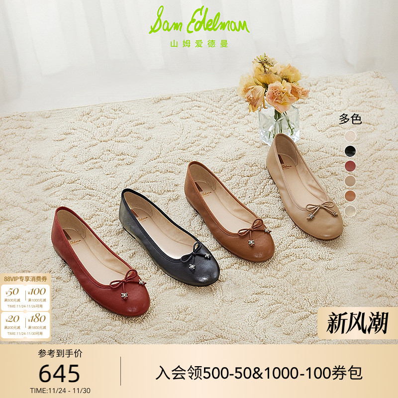 SAMEDELMAN蝴蝶结银色芭蕾舞鞋