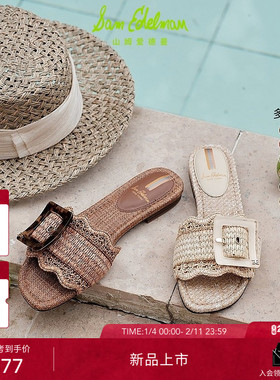 明星同款SAM EDELMAN山姆爱德曼26春夏沙滩海边一字凉拖鞋女BAMBI