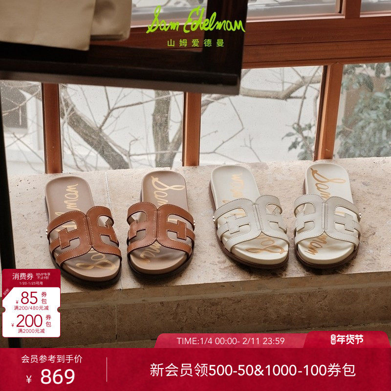 虞书欣同款SAM EDELMAN山姆爱德曼勃肯厚底凉拖鞋女NETTIE,女鞋,一字拖,淘宝优惠券,粉丝福利购,淘宝优惠卷