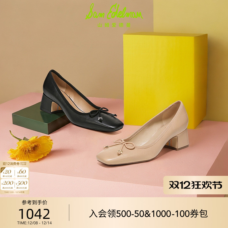 SAMEDELMAN通勤粗跟高跟鞋