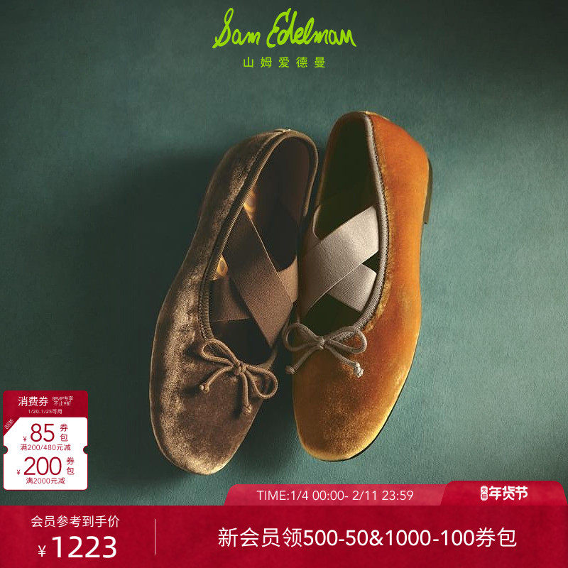 SAM EDELMAN山姆爱德曼春蝴蝶结交叉绑带玛丽珍芭蕾舞鞋女ARYA,女鞋,玛丽珍鞋,淘宝优惠券,粉丝福利购,淘宝优惠卷