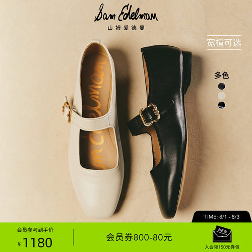 Sam Edelman 2026年早秋新品上市！！！