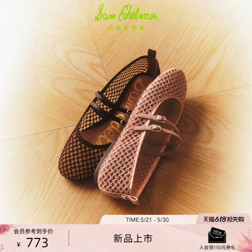 Sam Edelman 2026年夏季新品上市！！！