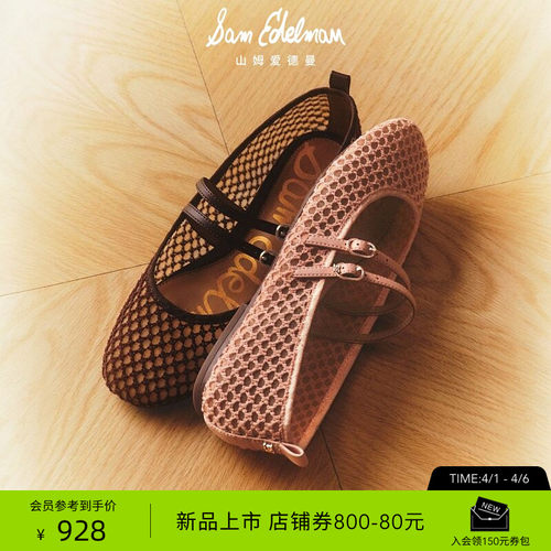 Sam Edelman 2026年春夏新品上市！！！