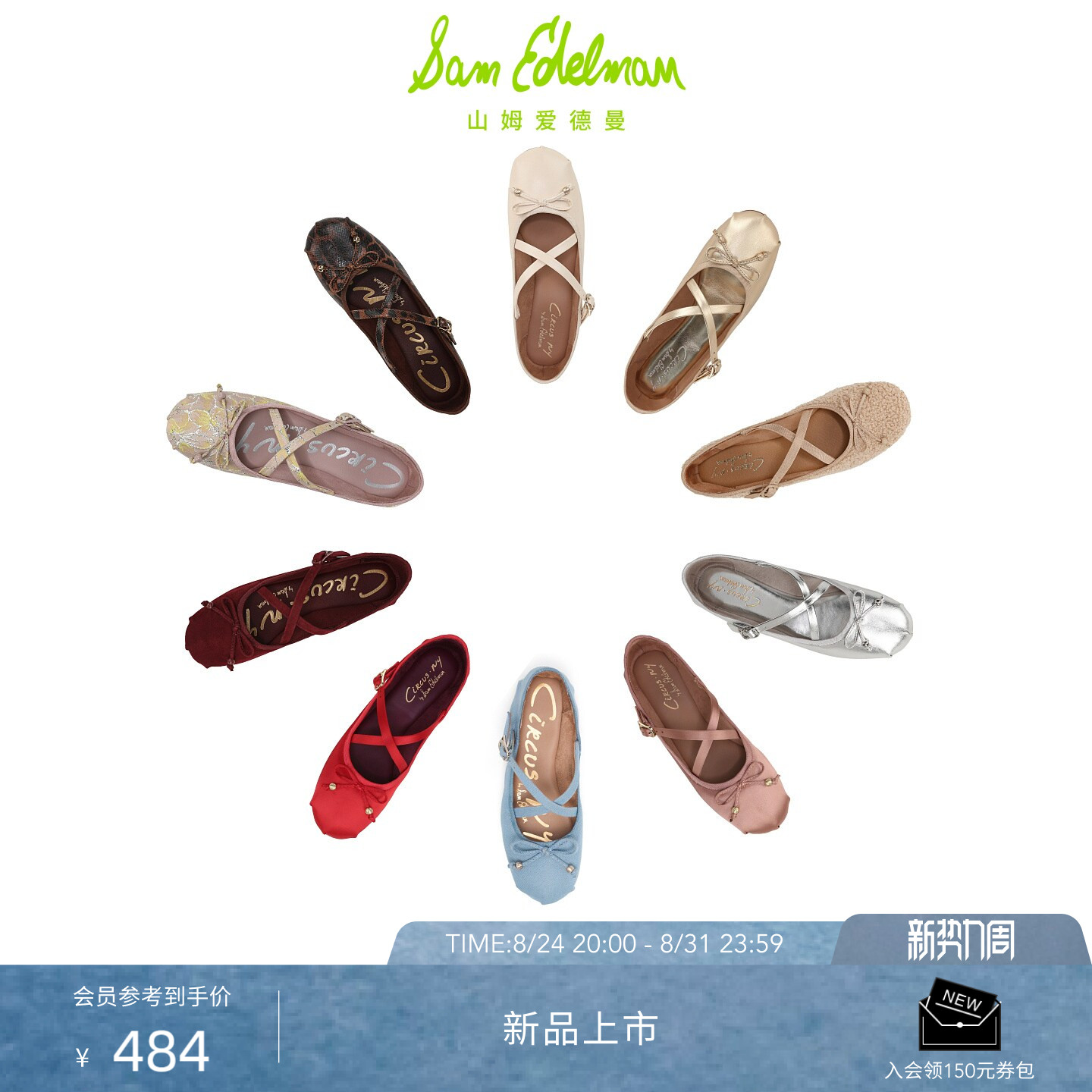 虞书欣同款SAM EDELMAN山姆爱德曼26秋甜心芭蕾玛丽珍CIRCUS ZURI