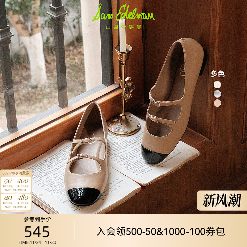SAMEDELMAN新款小香风玛丽珍鞋