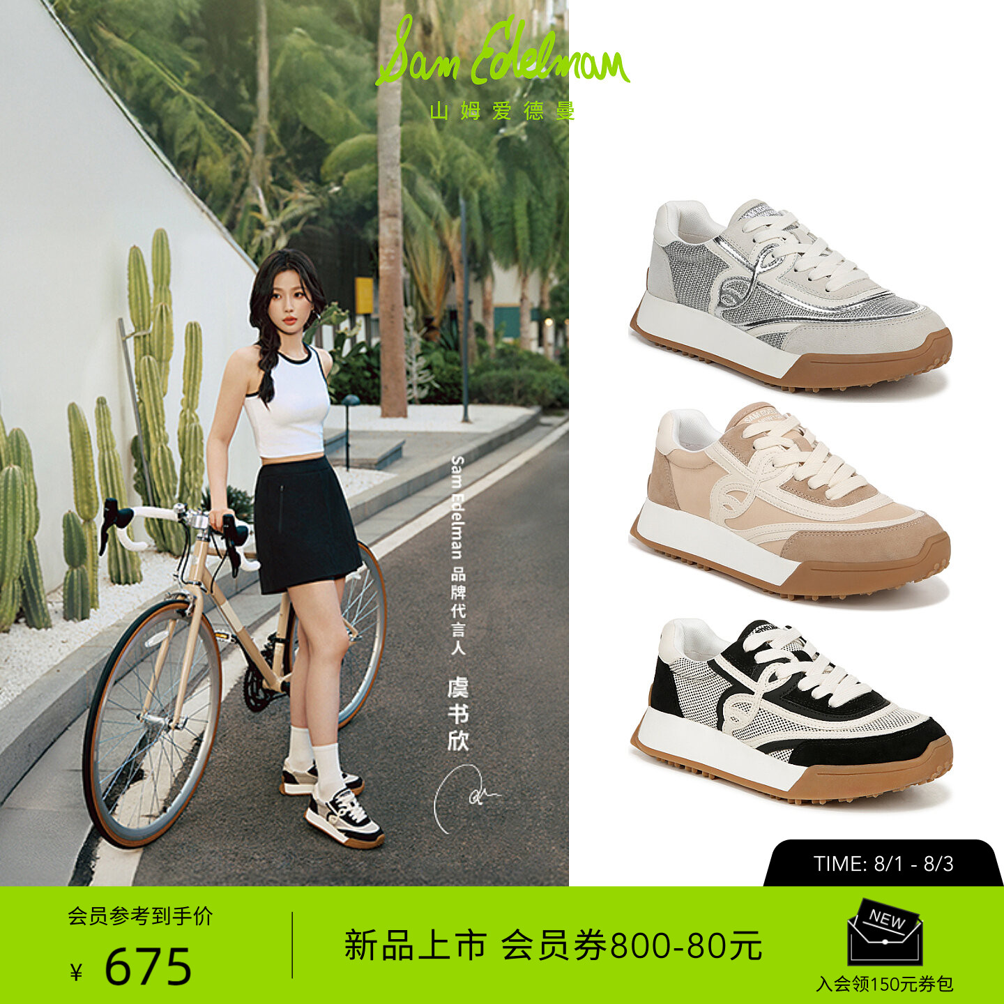 灿如繁星虞书欣同款SAM EDELMAN山姆爱德曼秋厚底休闲阿甘鞋LUNA - 实物图