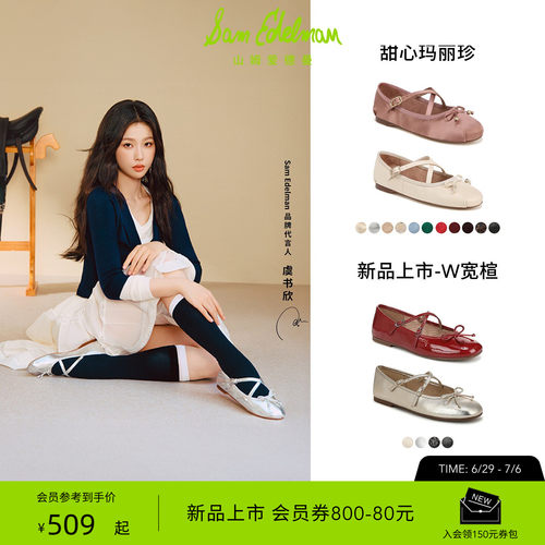 Sam Edelman 2026年早秋新品上市！！！