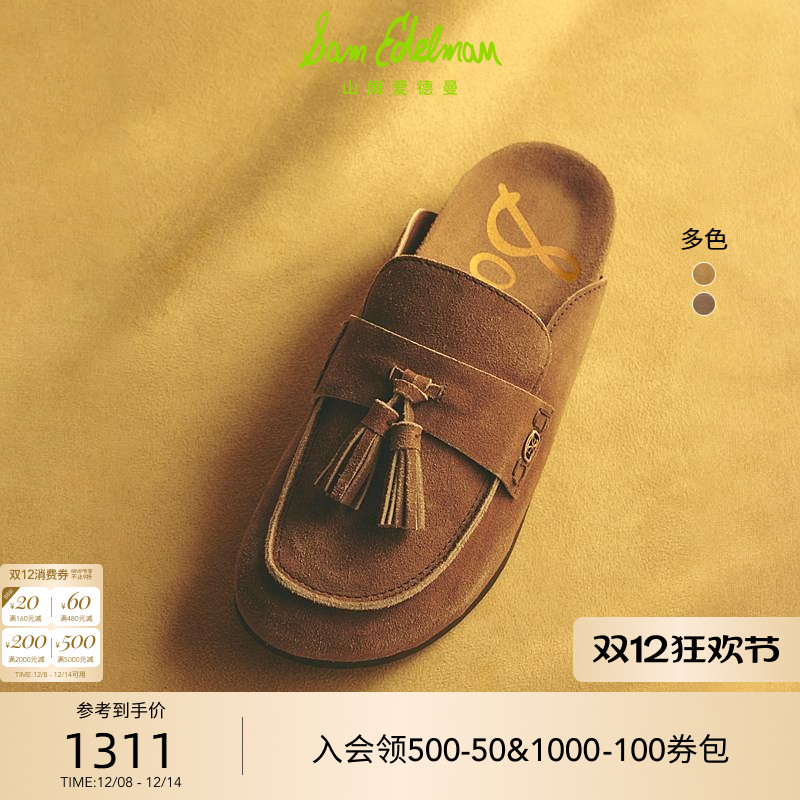 SAM EDELMAN山姆爱德曼25冬新吊穗流苏勃肯鞋保暖穆勒拖鞋ASTRID