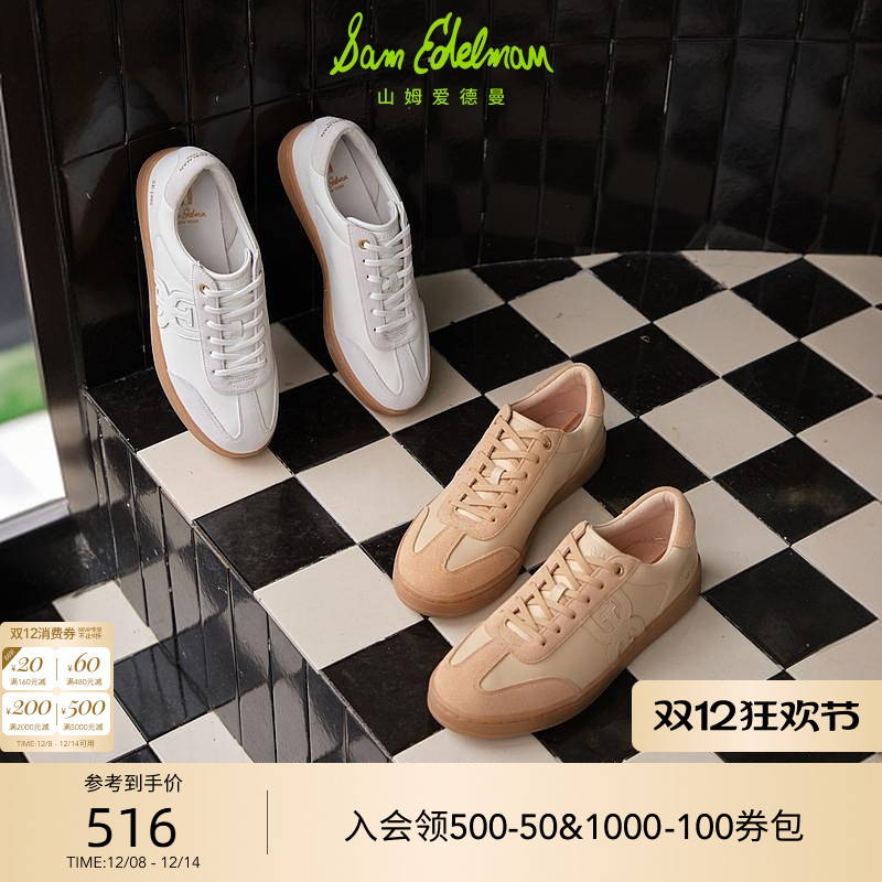 SAMEDELMAN明星同款复古德训鞋