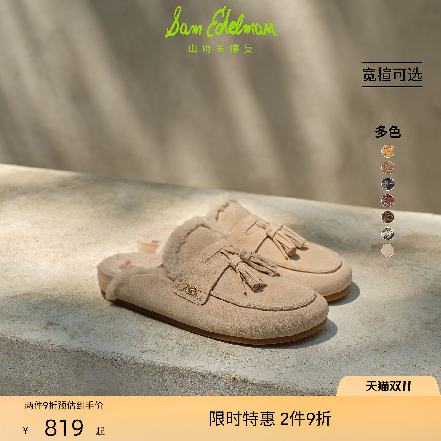 Yamy同款SAM EDELMAN山姆爱德曼26秋冬毛绒游牧勃肯拖鞋女ASTRID